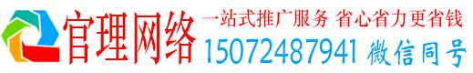 沈阳官理百度推广运营